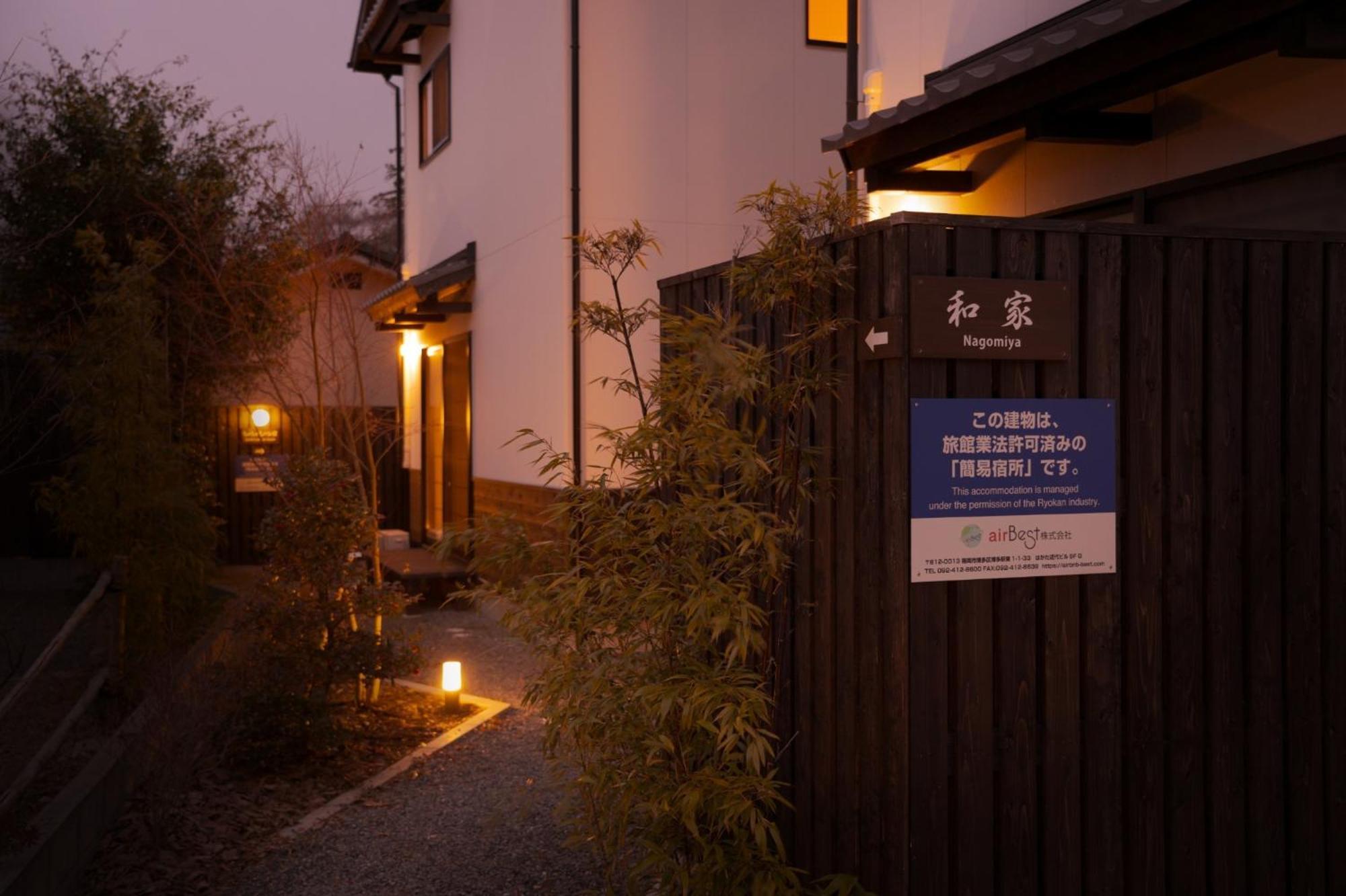 Nagomiya - Vacation Stay 87640 Юфу Экстерьер фото